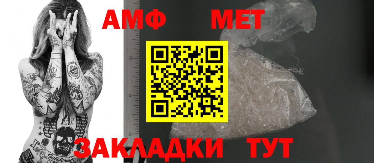 Амфетамин Premium Волгодонск