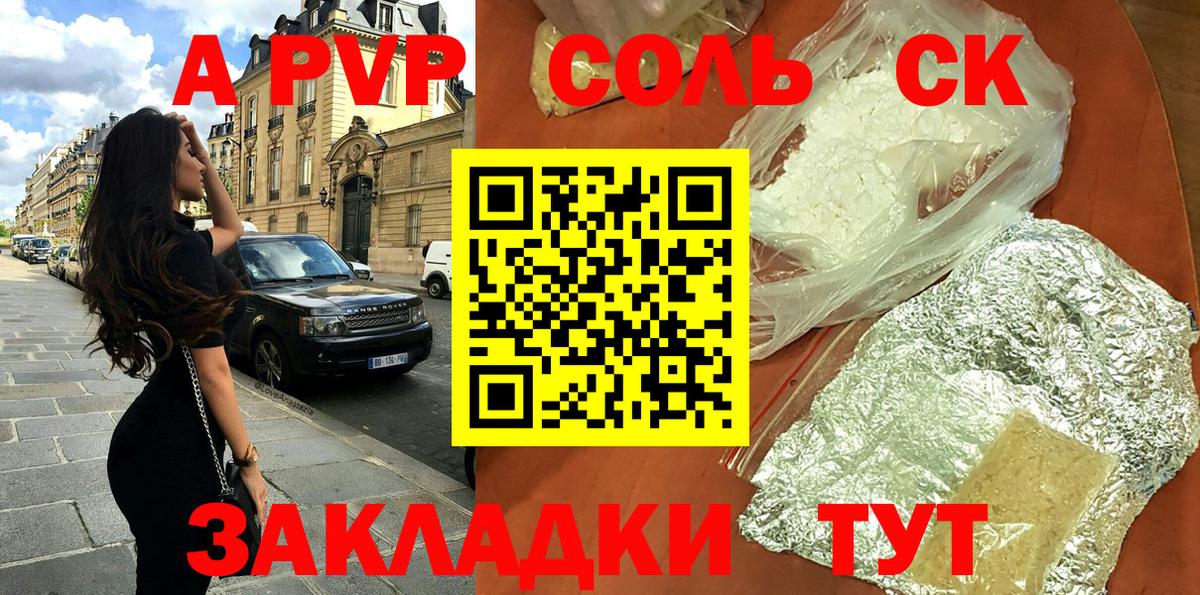 Альфа ПВП VHQ  Вход с VPN  Alpha PVP  Alfa_PVP СК КРИС  Волгодонск  Alpha-PVP VHQ 