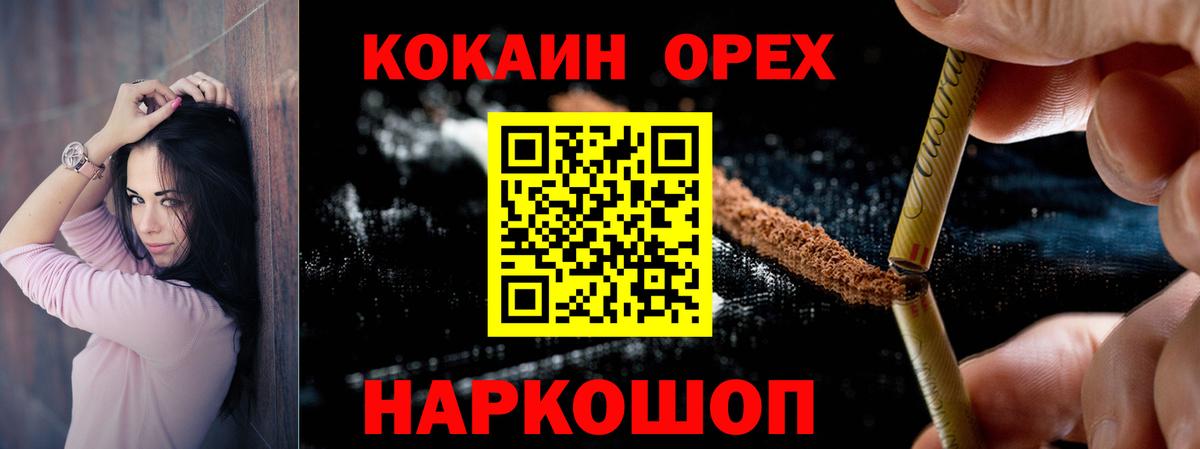 COCAIN Fish Scale  Cocaine  Вход с VPN  Волгодонск  Cocaine Fish Scale 