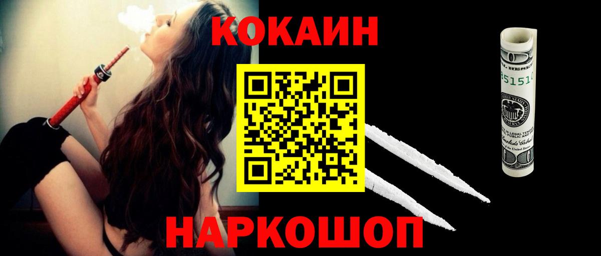 Кокаин 98% Волгодонск