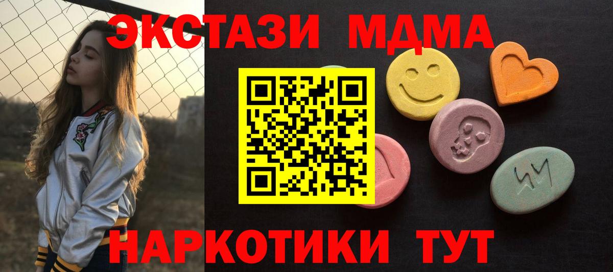 Ecstasy Cube  Вход с VPN  Волгодонск  Ecstasy  Ecstasy XTC 