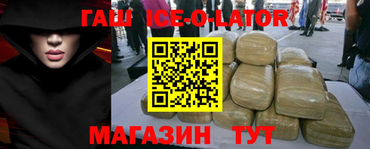 ГАШ VHQ Волгодонск