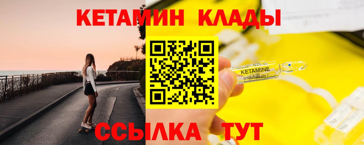 Кетамин ketamine  КЕТАМИН ketamine  Волгодонск  Вход с VPN 