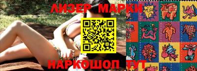 марки lsd Ефремов