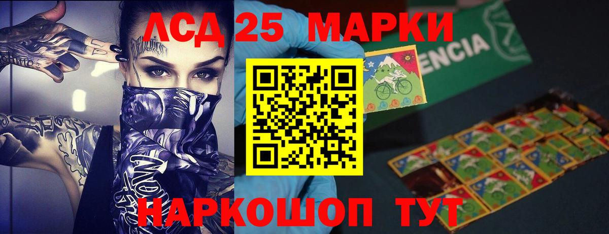 ЛСД экстази кислота  Вход с VPN  Лсд 25 экстази ecstasy  блэк спрут ссылка  Волгодонск 