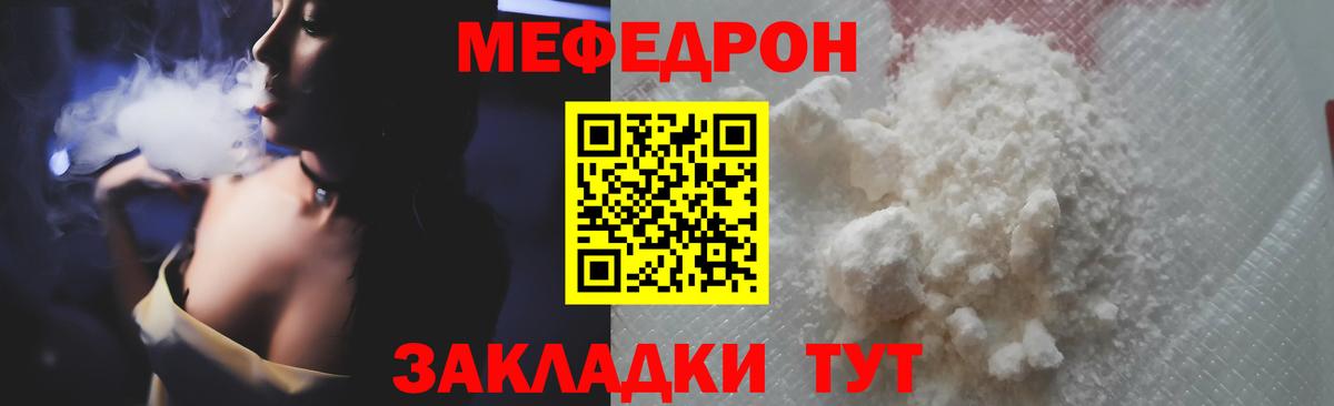 Мефедрон  МЕФ мяу мяу  Меф  Волгодонск  Вход с VPN  МЕФ мяу мяу 