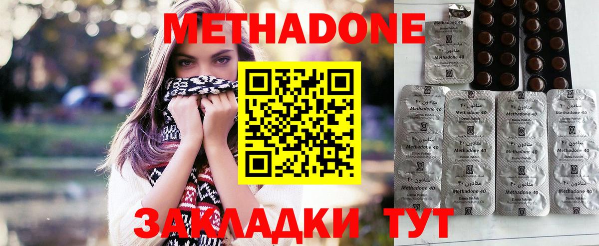Волгодонск  OMG как зайти  Метадон мёд  Вход с VPN  Метадон белоснежный 