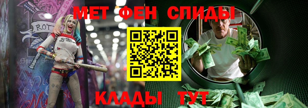 МЕТАМФЕТАМИН винт  МЕТАМФЕТАМИН винт  Вход с VPN  Волгодонск 