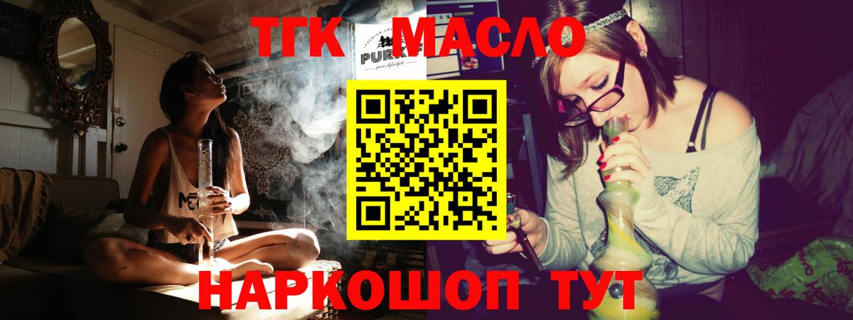 ТГК концентрат  Вход с VPN  Дистиллят ТГК Wax  Волгодонск 